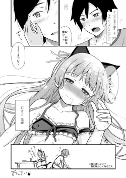 Page 32 of Hagoromo Biyori