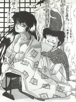 Page 32 of B-Wave Excellent