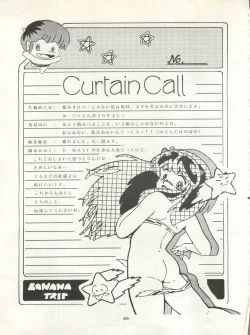 Page 62 of B-Wave Excellent