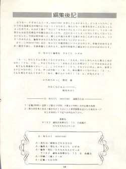 Page 63 of B-Wave Excellent