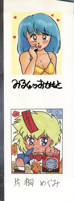 Page 66 of B-Wave Excellent