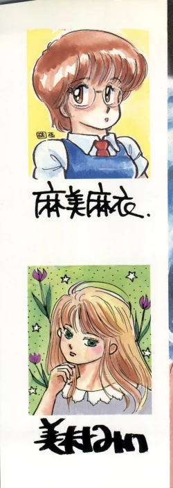 Page 6 of B-Wave Excellent