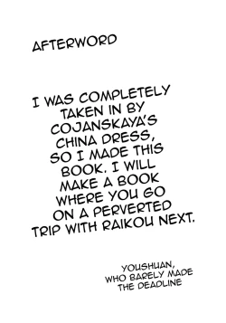 Page 24 of Cojanskaya ni Rouraku Sareru Hon | A Story About Being Enticed By Cojanskaya