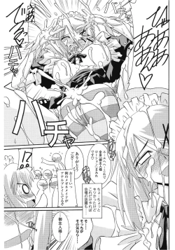 Page 11 of Keisan Maid Funtouki