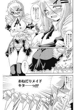 Page 7 of Keisan Maid Funtouki