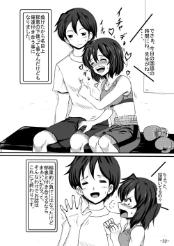 Page 31 of Bushitsu Soudatsusen