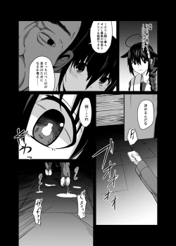 Page 13 of Tadaima, Teitoku.