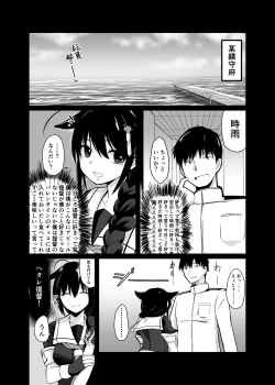 Page 3 of Tadaima, Teitoku.