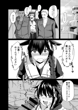 Page 9 of Tadaima, Teitoku.