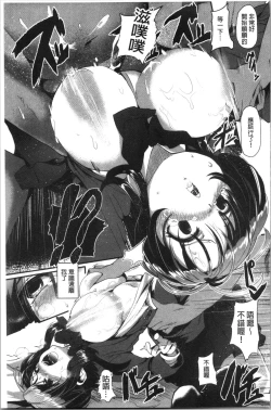 Page 115 of Kowasare Otome | 被搞壞的美少女