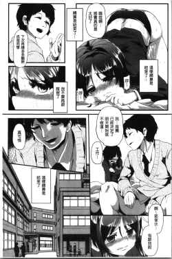 Page 131 of Kowasare Otome | 被搞壞的美少女