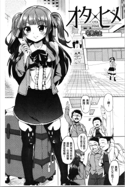 Page 133 of Kowasare Otome | 被搞壞的美少女