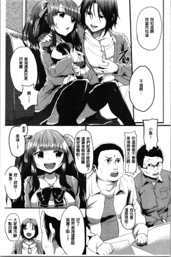 Page 137 of Kowasare Otome | 被搞壞的美少女