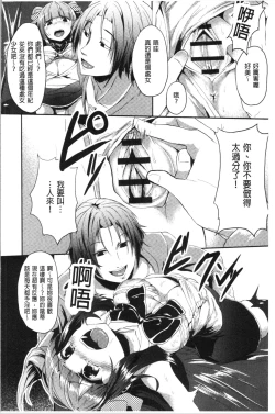 Page 142 of Kowasare Otome | 被搞壞的美少女