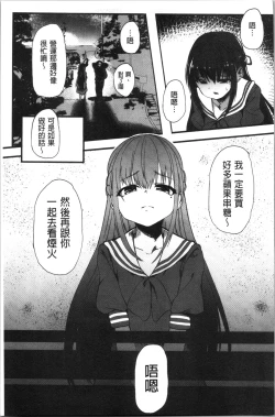 Page 15 of Kowasare Otome | 被搞壞的美少女