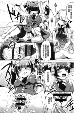 Page 166 of Kowasare Otome | 被搞壞的美少女