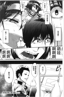 Page 202 of Kowasare Otome | 被搞壞的美少女