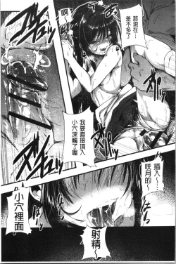 Page 55 of Kowasare Otome | 被搞壞的美少女