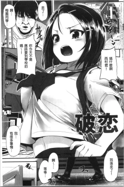 Page 59 of Kowasare Otome | 被搞壞的美少女