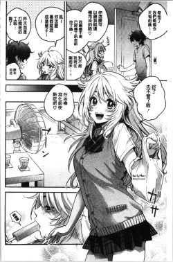 Page 104 of Sude Kiss Dekin Hodo Honki de Suki desu - I love you seriously. | 只是親吻根本不夠的真心的喜歡你喔