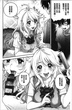 Page 108 of Sude Kiss Dekin Hodo Honki de Suki desu - I love you seriously. | 只是親吻根本不夠的真心的喜歡你喔