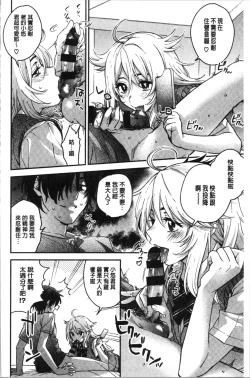 Page 110 of Sude Kiss Dekin Hodo Honki de Suki desu - I love you seriously. | 只是親吻根本不夠的真心的喜歡你喔