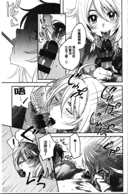 Page 111 of Sude Kiss Dekin Hodo Honki de Suki desu - I love you seriously. | 只是親吻根本不夠的真心的喜歡你喔