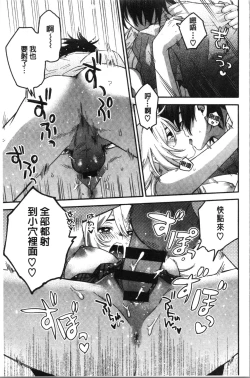 Page 123 of Sude Kiss Dekin Hodo Honki de Suki desu - I love you seriously. | 只是親吻根本不夠的真心的喜歡你喔