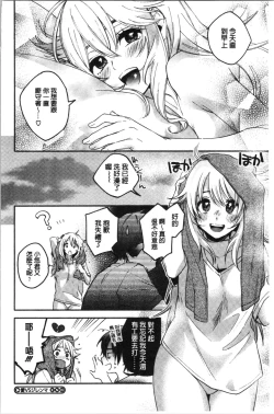 Page 126 of Sude Kiss Dekin Hodo Honki de Suki desu - I love you seriously. | 只是親吻根本不夠的真心的喜歡你喔