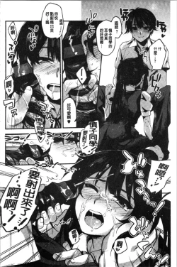 Page 136 of Sude Kiss Dekin Hodo Honki de Suki desu - I love you seriously. | 只是親吻根本不夠的真心的喜歡你喔