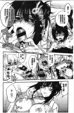 Page 152 of Sude Kiss Dekin Hodo Honki de Suki desu - I love you seriously. | 只是親吻根本不夠的真心的喜歡你喔