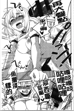 Page 179 of Sude Kiss Dekin Hodo Honki de Suki desu - I love you seriously. | 只是親吻根本不夠的真心的喜歡你喔