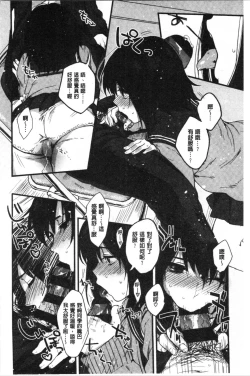 Page 188 of Sude Kiss Dekin Hodo Honki de Suki desu - I love you seriously. | 只是親吻根本不夠的真心的喜歡你喔