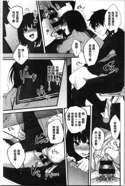 Page 195 of Sude Kiss Dekin Hodo Honki de Suki desu - I love you seriously. | 只是親吻根本不夠的真心的喜歡你喔