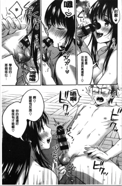 Page 25 of Sude Kiss Dekin Hodo Honki de Suki desu - I love you seriously. | 只是親吻根本不夠的真心的喜歡你喔