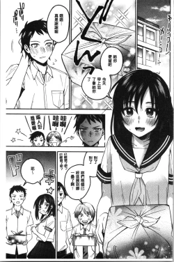 Page 37 of Sude Kiss Dekin Hodo Honki de Suki desu - I love you seriously. | 只是親吻根本不夠的真心的喜歡你喔