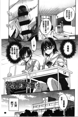 Page 57 of Sude Kiss Dekin Hodo Honki de Suki desu - I love you seriously. | 只是親吻根本不夠的真心的喜歡你喔