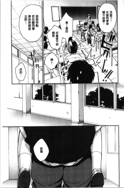 Page 63 of Sude Kiss Dekin Hodo Honki de Suki desu - I love you seriously. | 只是親吻根本不夠的真心的喜歡你喔