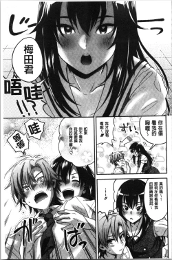 Page 83 of Sude Kiss Dekin Hodo Honki de Suki desu - I love you seriously. | 只是親吻根本不夠的真心的喜歡你喔