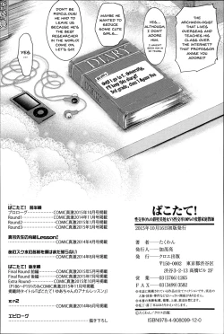 Page 231 of Pakotate! Seikouritsu 0% no Teppeki Bishojo VS Seikouritsu 100% no Hentai Katei Kyoushi | Pakotate! Sex Rate 0% Iron-Willed Beautiful Virgins VS Sex Rate 100% Perverted Coach