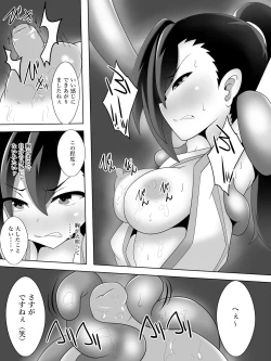 Page 11 of Taima Miko Houou Setsuna no Kunan