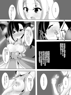 Page 13 of Taima Miko Houou Setsuna no Kunan