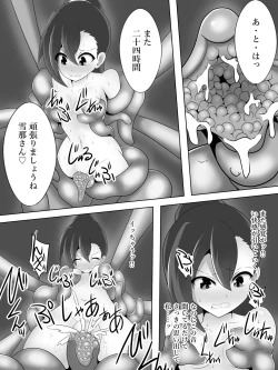 Page 27 of Taima Miko Houou Setsuna no Kunan