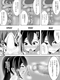 Page 30 of Taima Miko Houou Setsuna no Kunan