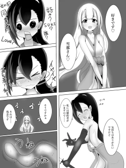 Page 3 of Taima Miko Houou Setsuna no Kunan