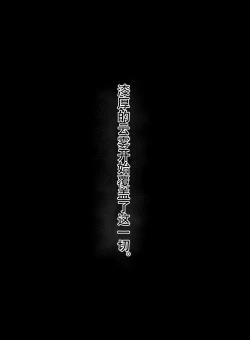 Page 38 of Anata no Tsuma ni Naru Mae ni