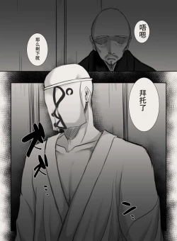 Page 7 of Anata no Tsuma ni Naru Mae ni