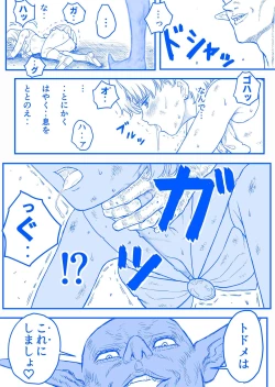 Page 10 of すとらんぐるゴールド 変身ヒロイン首絞め絶体絶命
