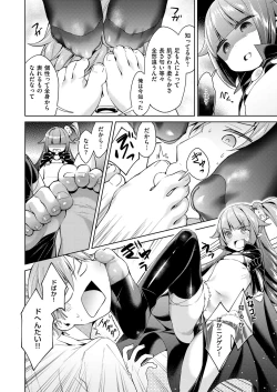 Page 92 of Yokubou Pandora Yokubou 1-10