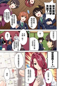 Page 4 of Oretoku Shuugakuryokou ~Otoko wa Jyosou shita Ore dake!! Ch. 26